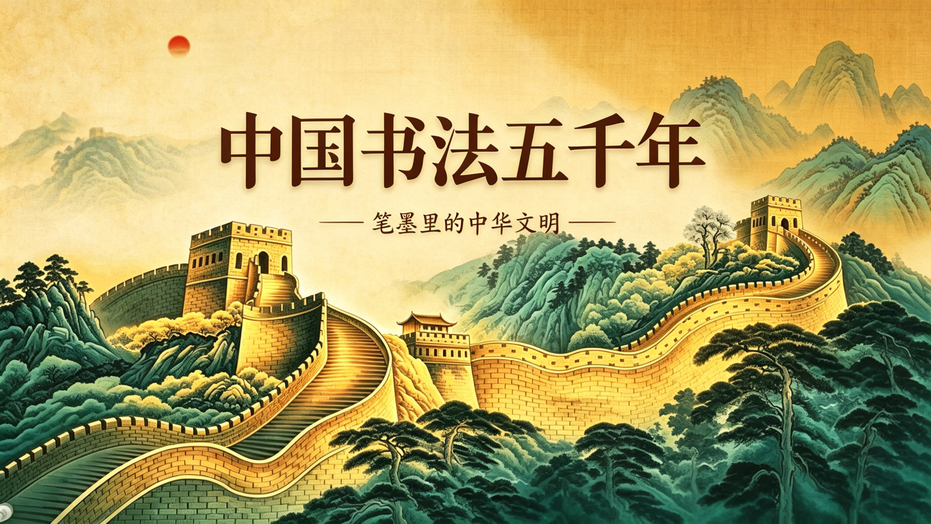 作品鉴赏